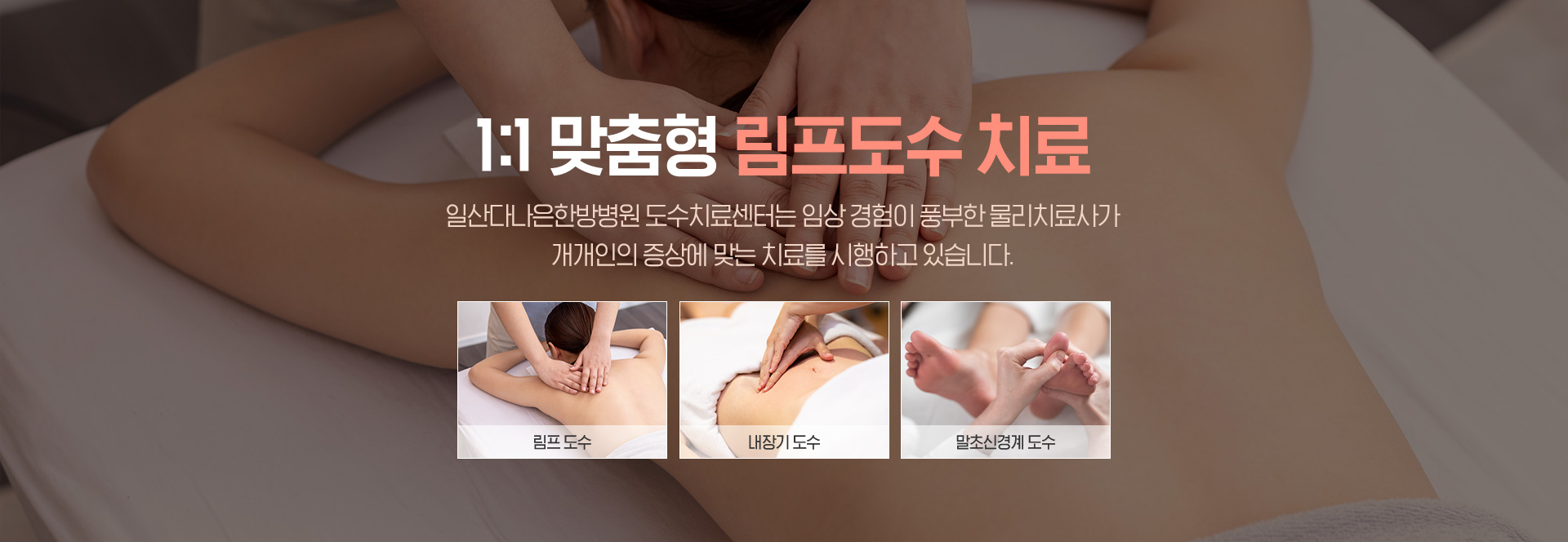 물리치료사