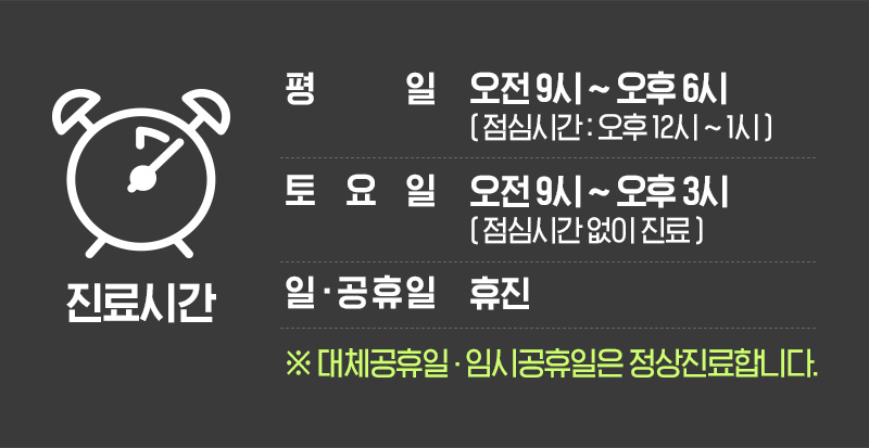 진료시간