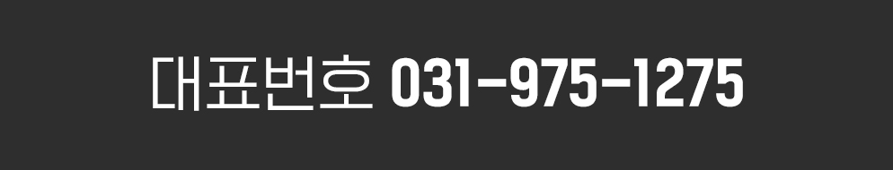 대표번호